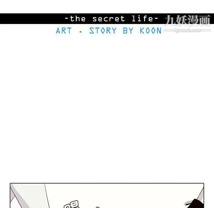 野性之城 第44章 第17页
