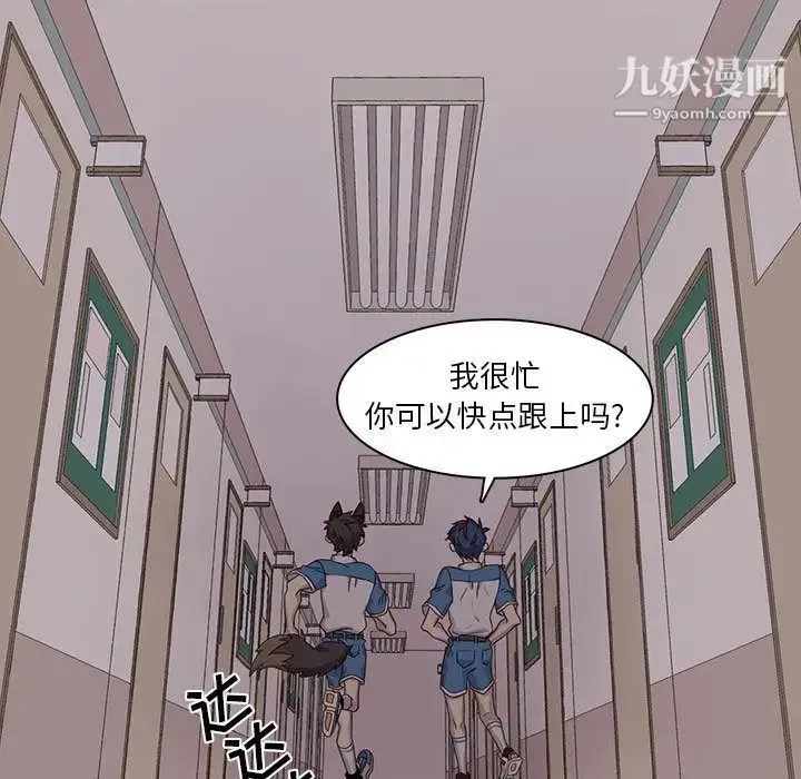 野性之城 第44章 第25页