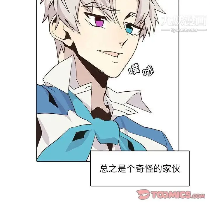 野性之城 第44章 第14页