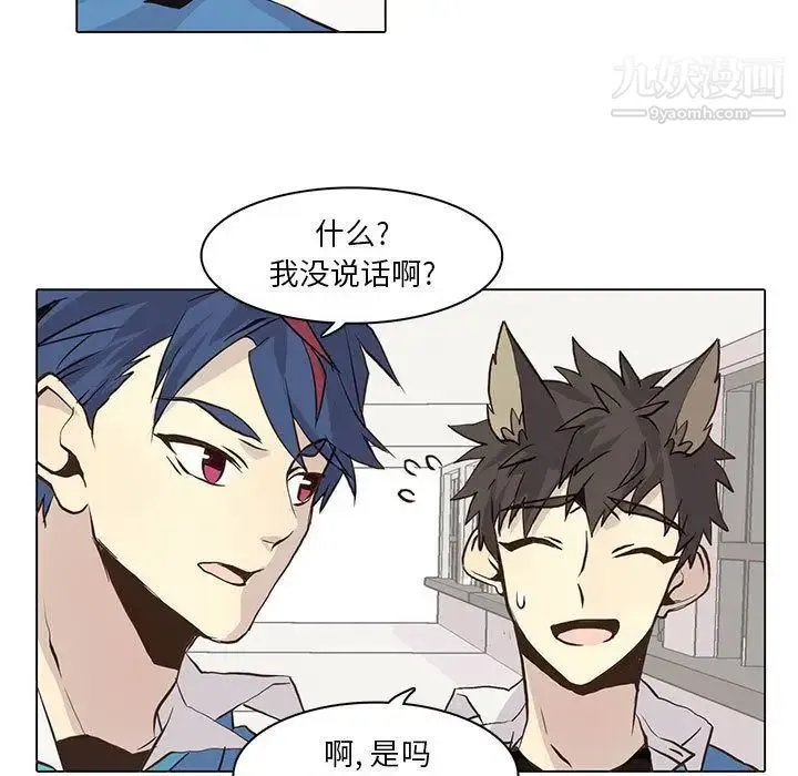 野性之城 第44章 第23页