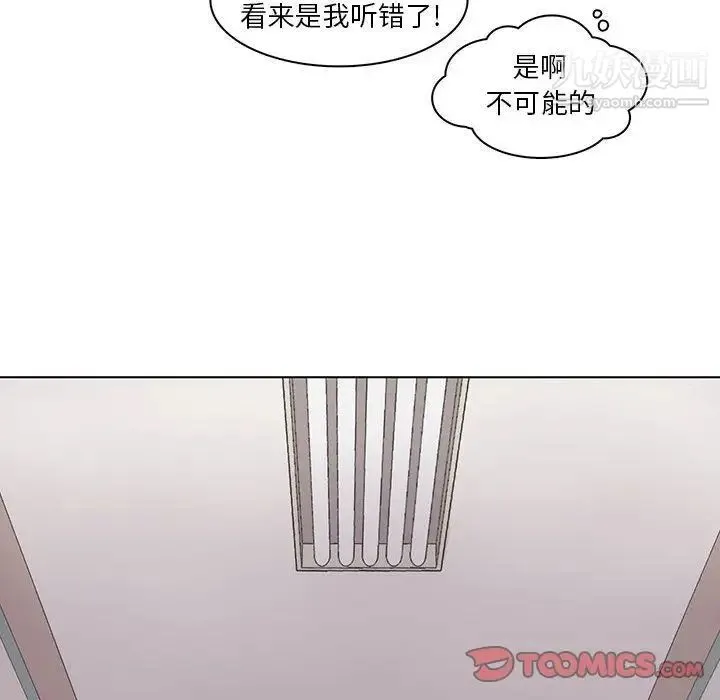 野性之城 第44章 第24页