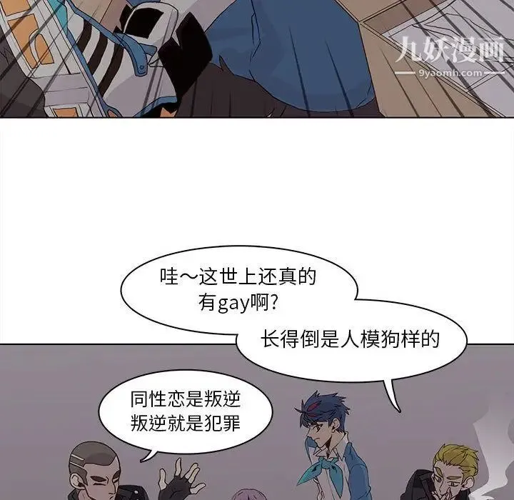 野性之城 第44章 第45页