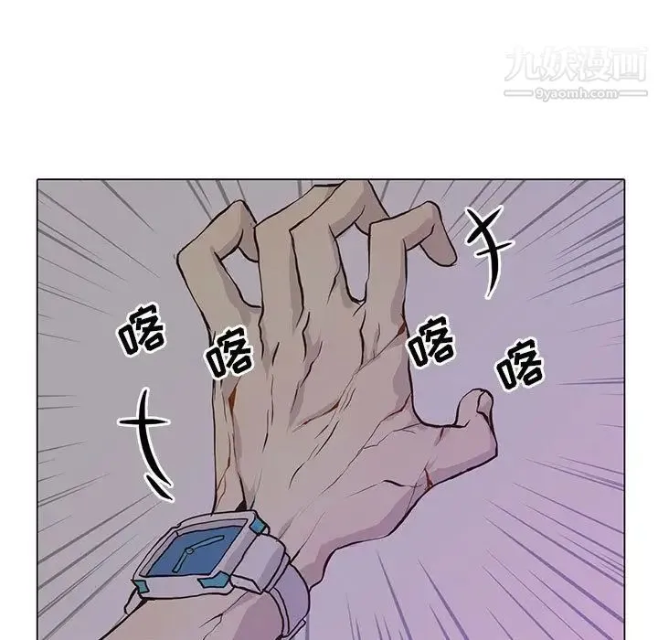野性之城 第44章 第71页