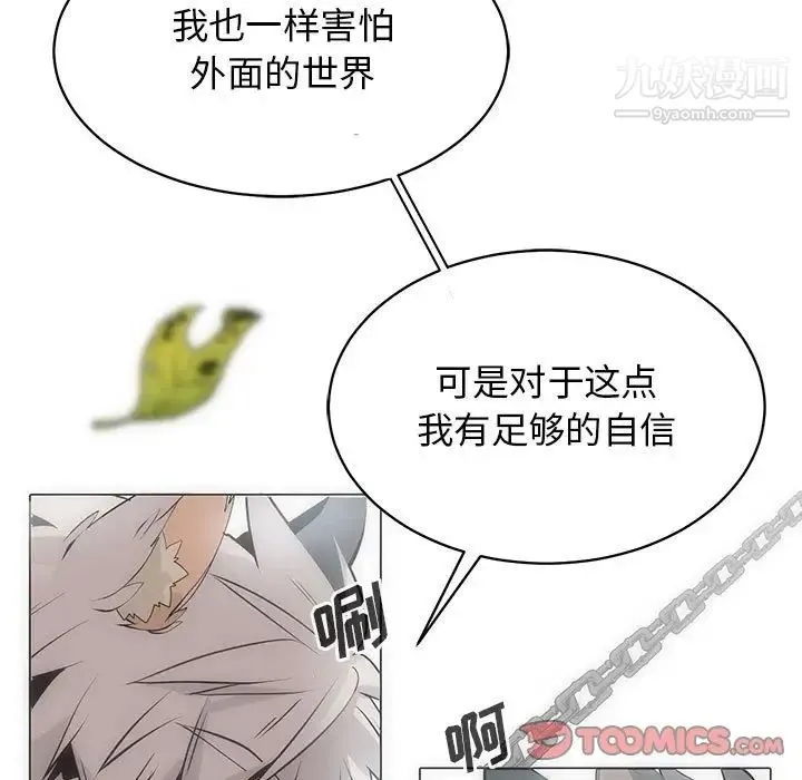 野性之城 第126话 第69页