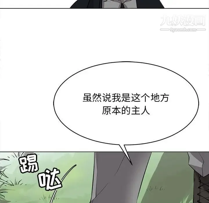 野性之城 第126话 第20页