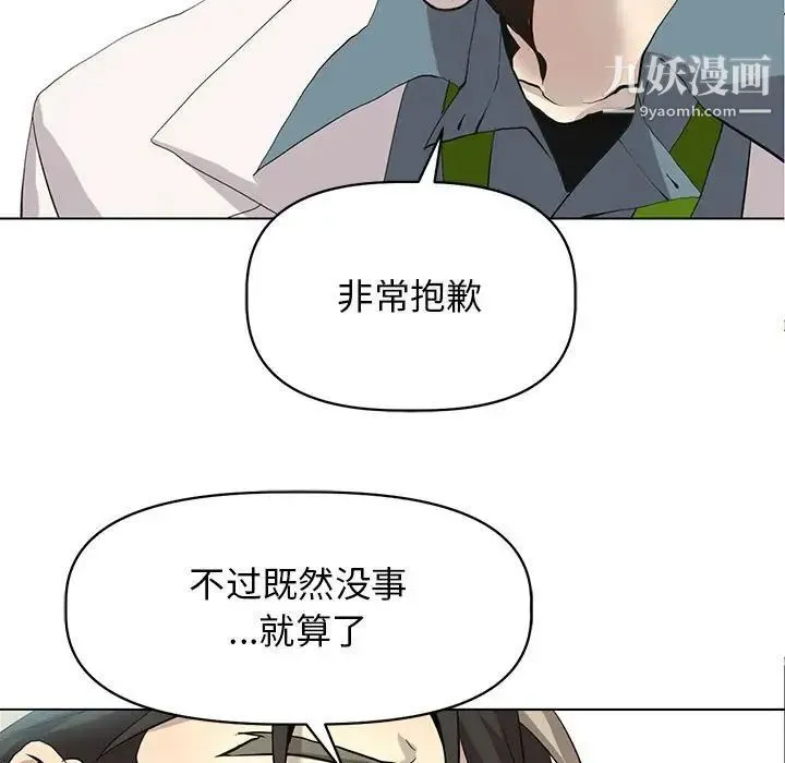 野性之城 第126话 第5页