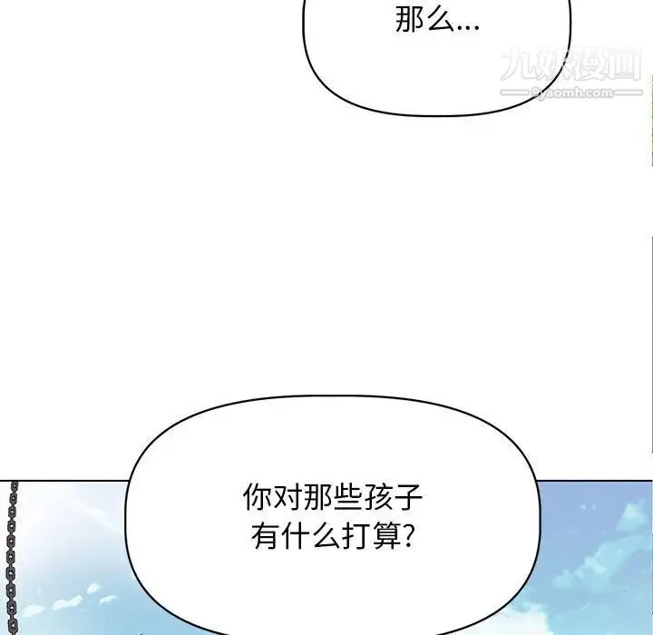 野性之城 第126话 第7页