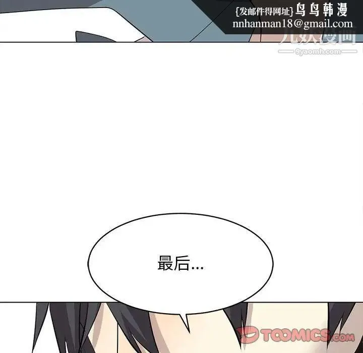 野性之城 第126话 第81页