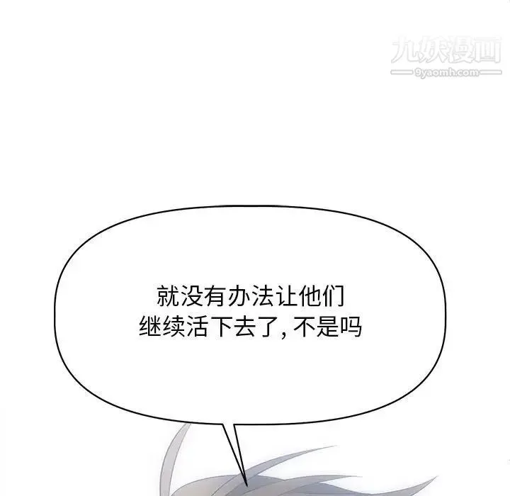 野性之城 第126话 第11页