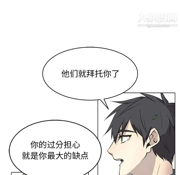 野性之城 第126话 第127页