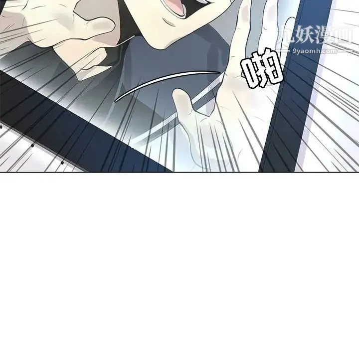 野性之城 第126话 第142页