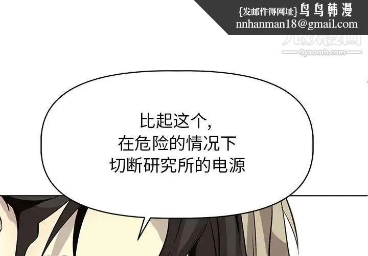 野性之城 第126话 第1页