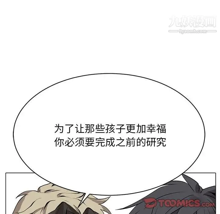 野性之城 第126话 第129页