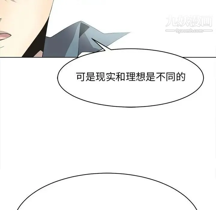野性之城 第126话 第40页