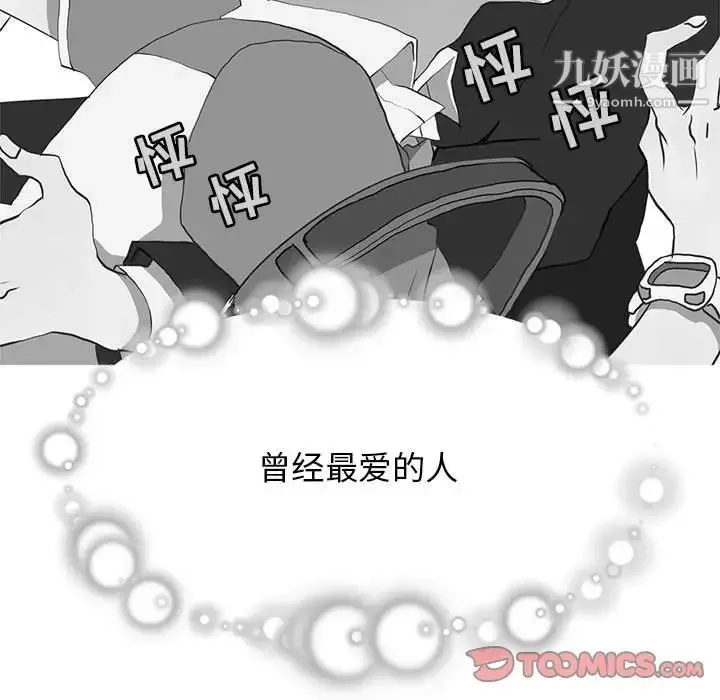 野性之城 第126话 第99页