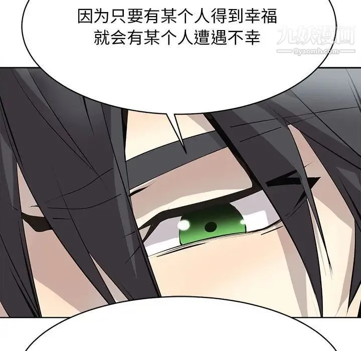 野性之城 第126话 第41页