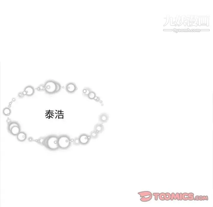 野性之城 第126话 第93页
