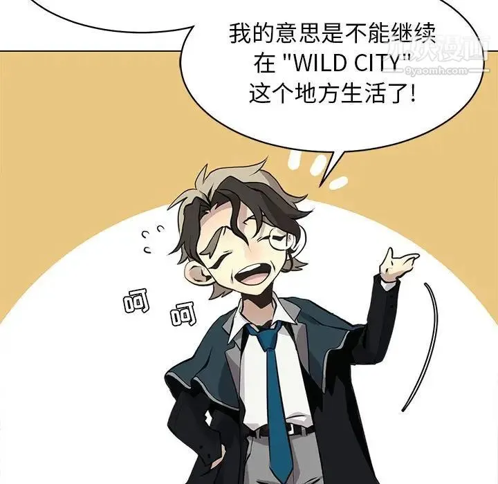 野性之城 第126话 第19页