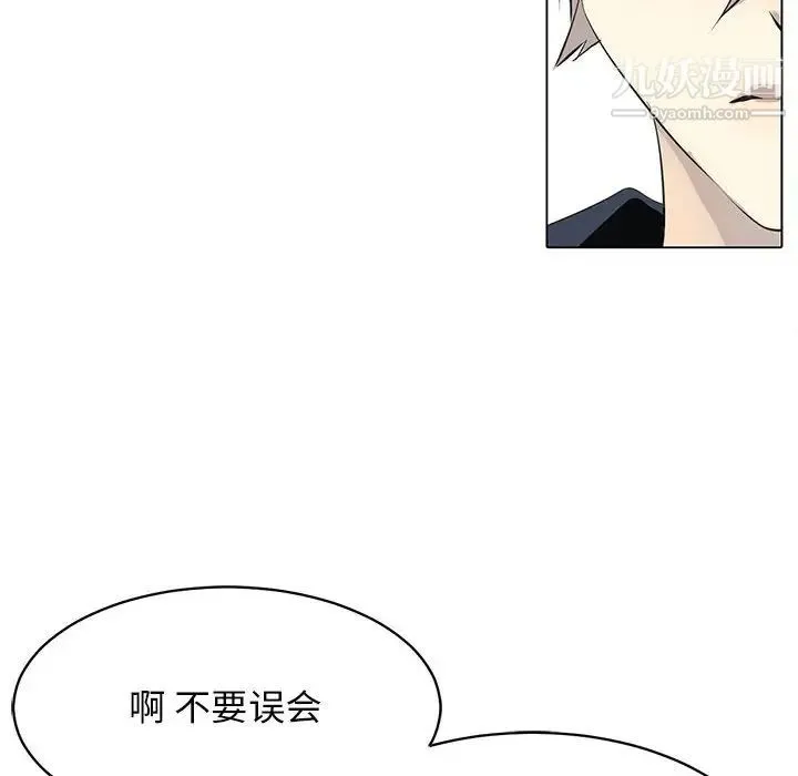 野性之城 第126话 第18页