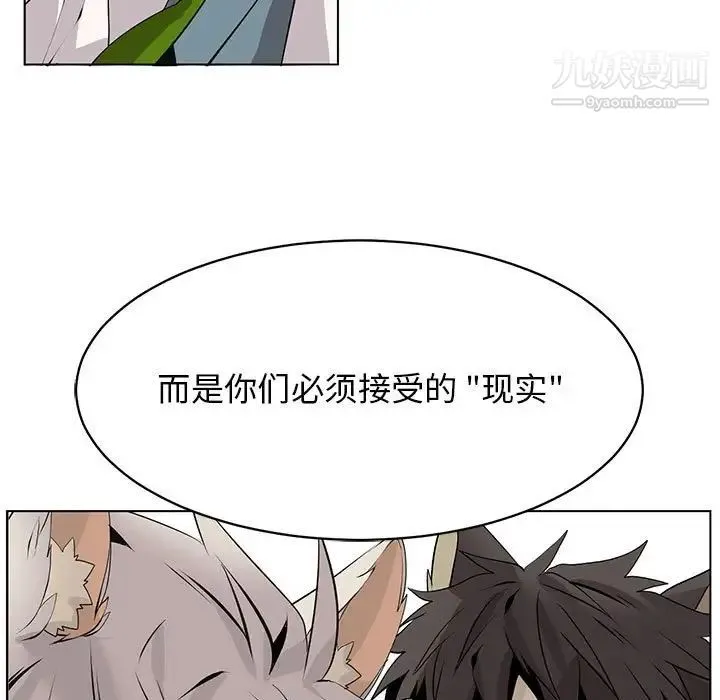野性之城 第126话 第35页