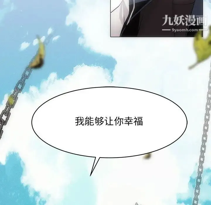 野性之城 第126话 第71页
