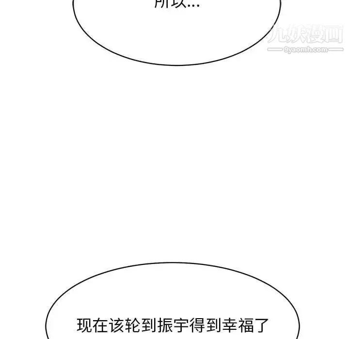 野性之城 第126话 第46页