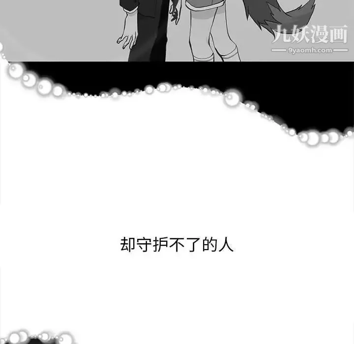 野性之城 第126话 第112页