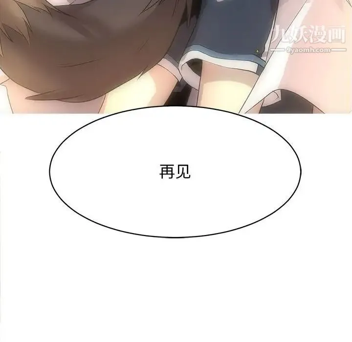 野性之城 第126话 第122页