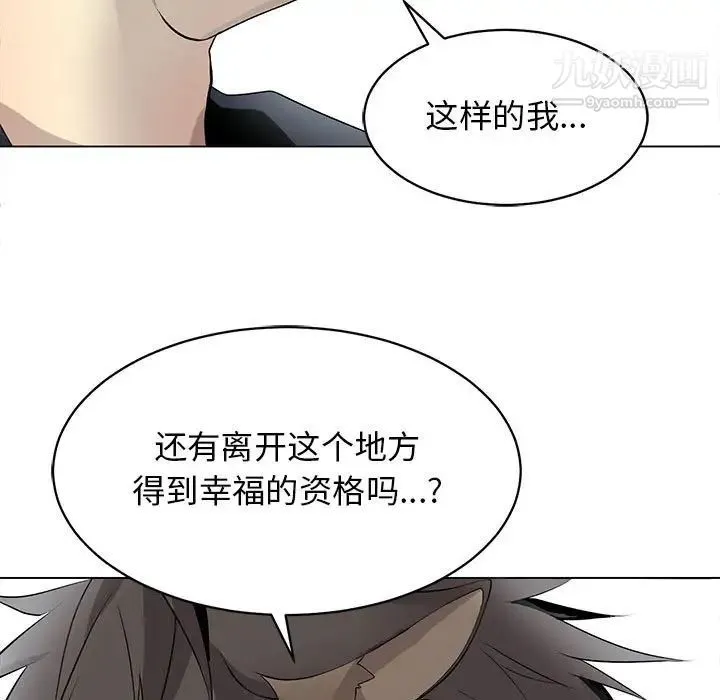 野性之城 第126话 第55页