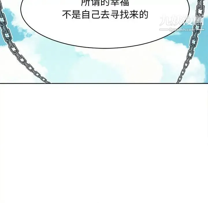 野性之城 第126话 第43页