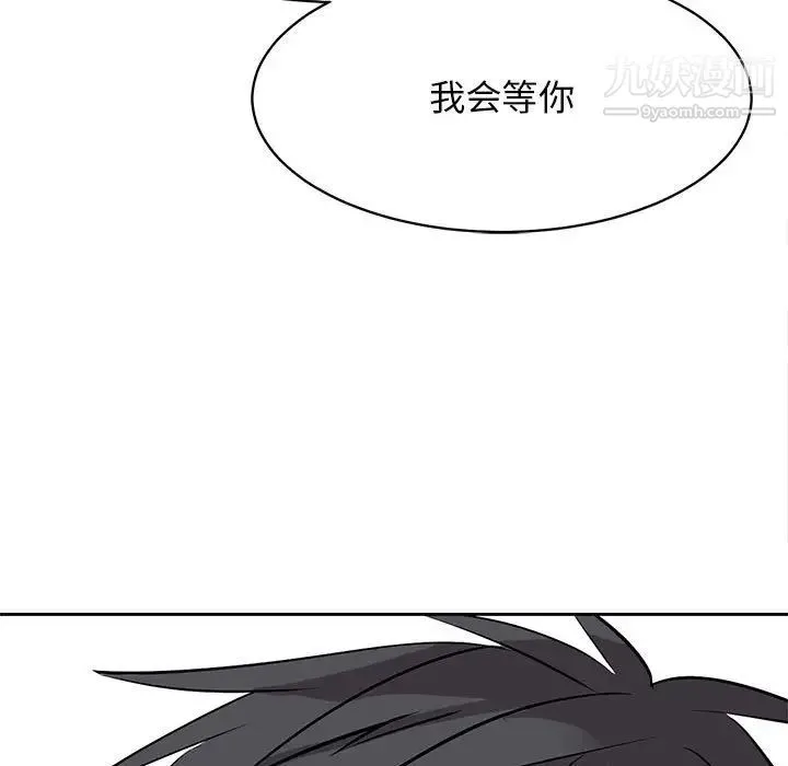 野性之城 第126话 第133页