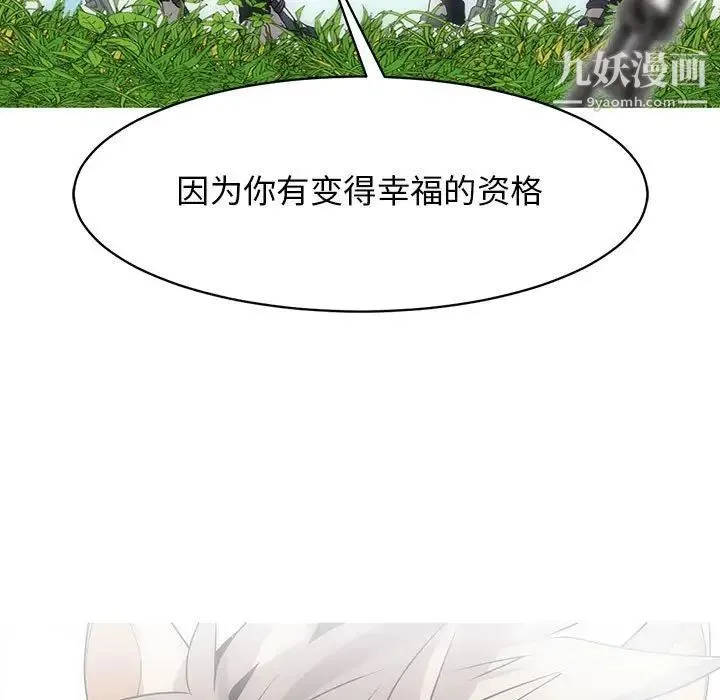 野性之城 第126话 第73页