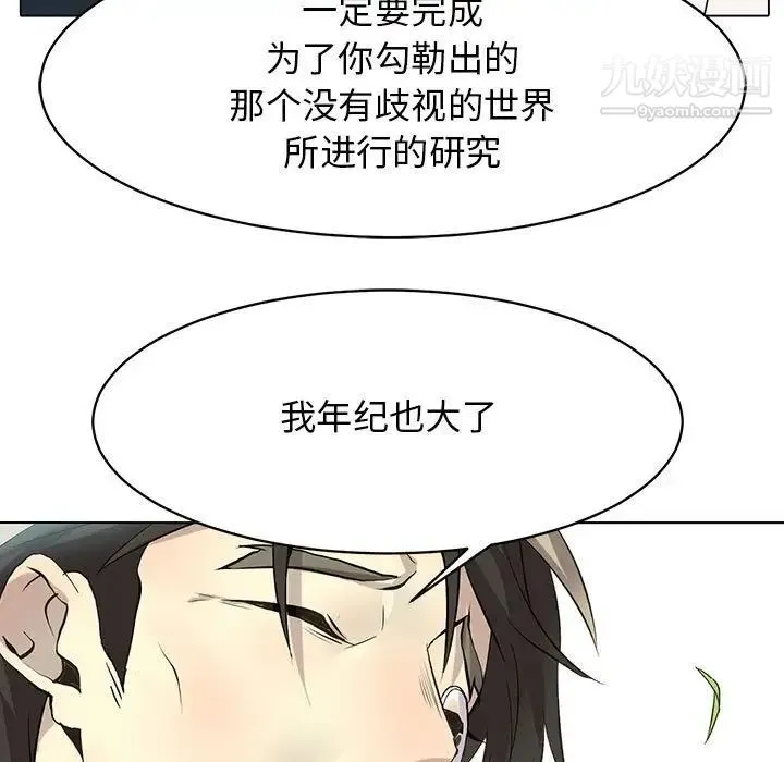 野性之城 第126话 第131页