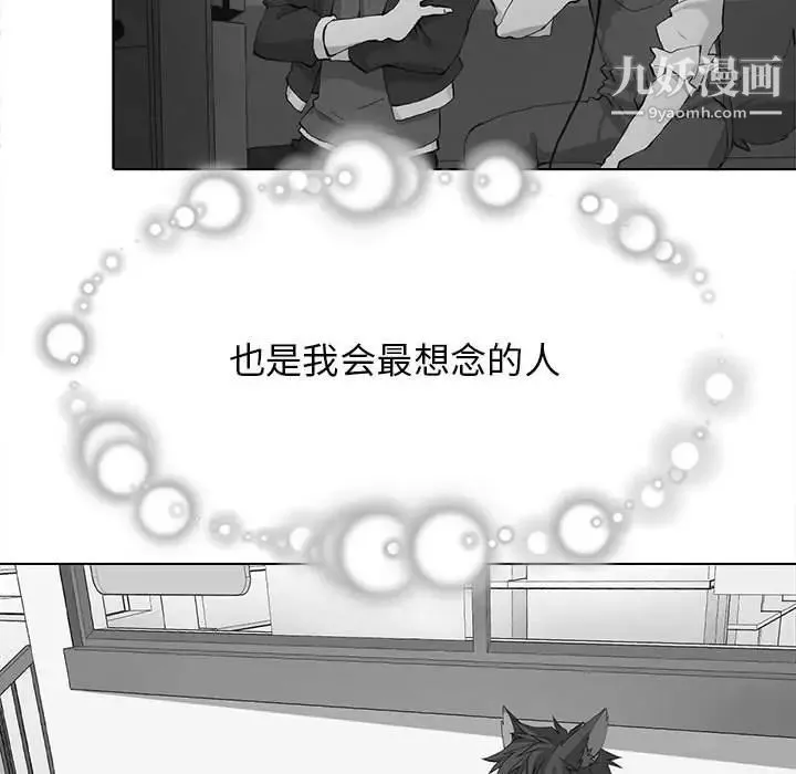 野性之城 第126话 第107页
