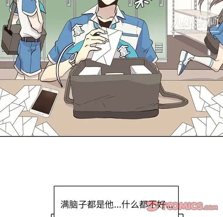 野性之城 第43章 第44页
