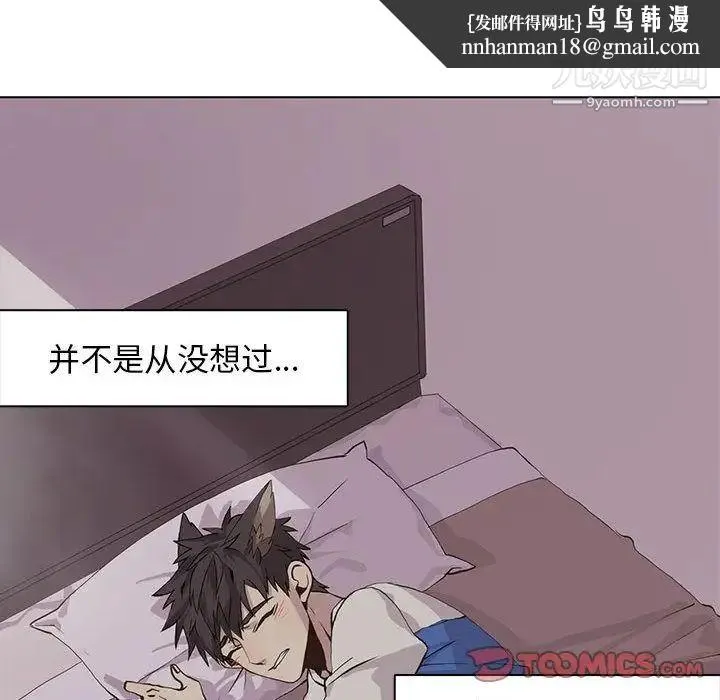 野性之城 第43章 第34页