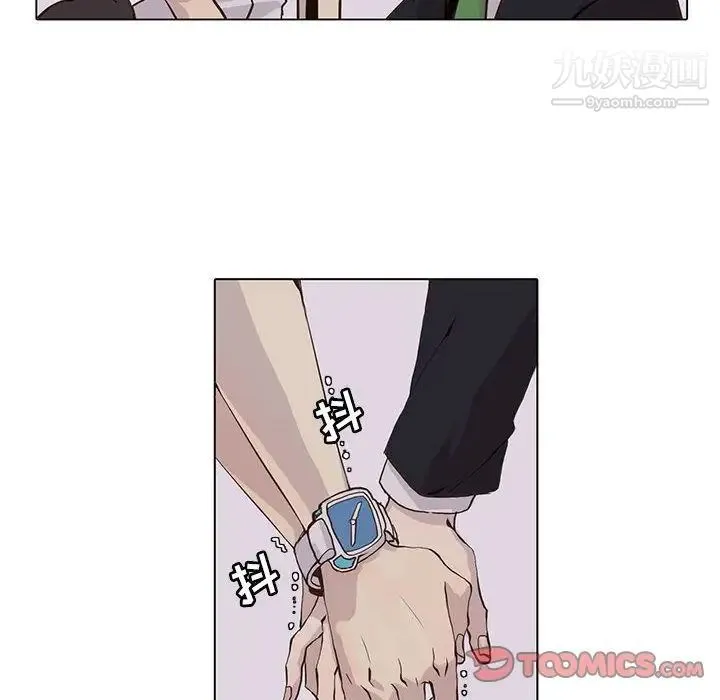 野性之城 第43章 第16页