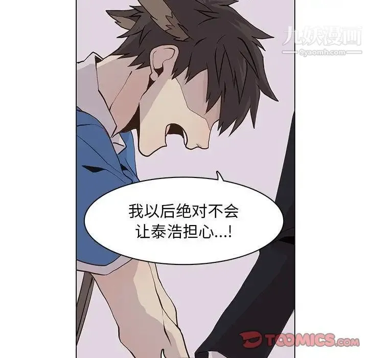 野性之城 第43章 第14页
