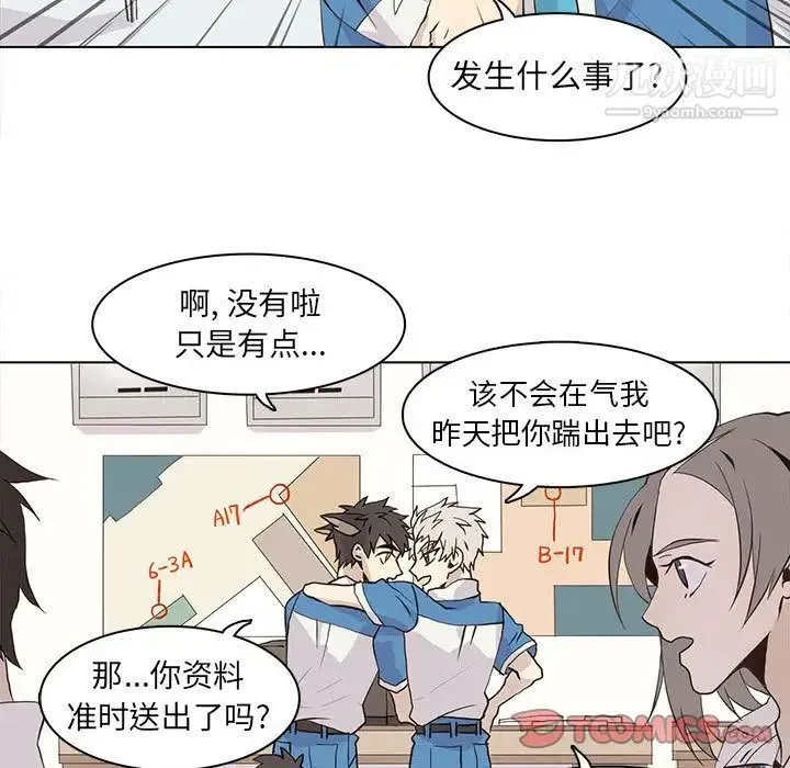 野性之城 第43章 第48页