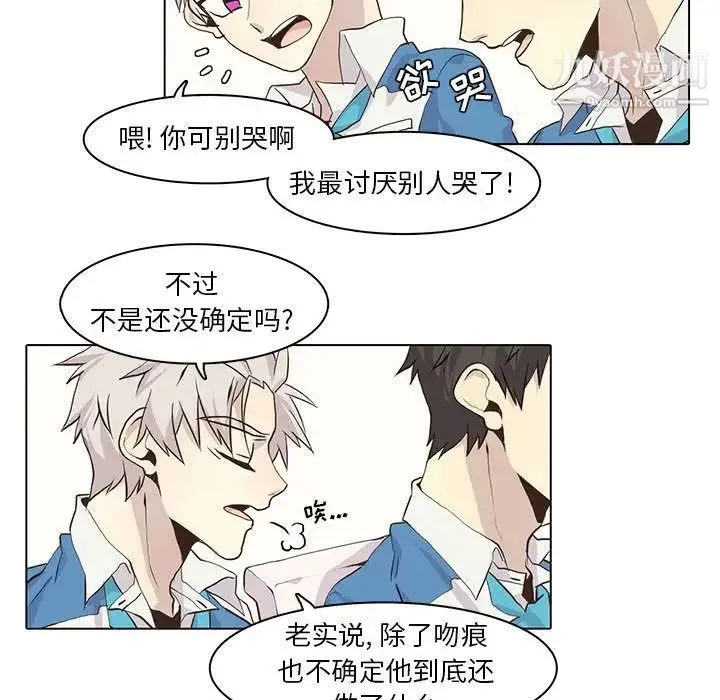 野性之城 第43章 第59页