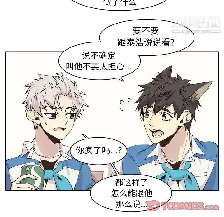 野性之城 第43章 第60页