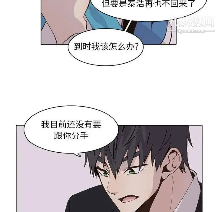 野性之城 第43章 第25页