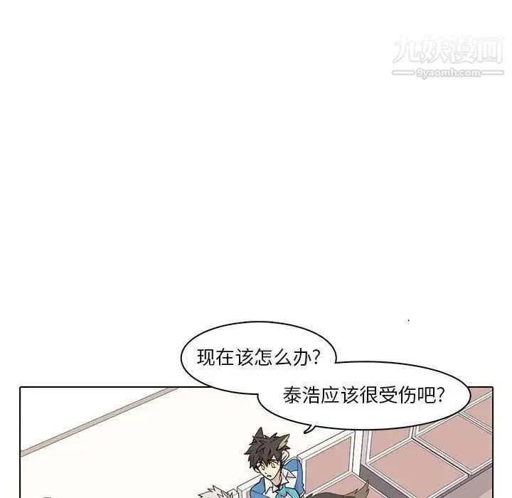 野性之城 第43章 第57页