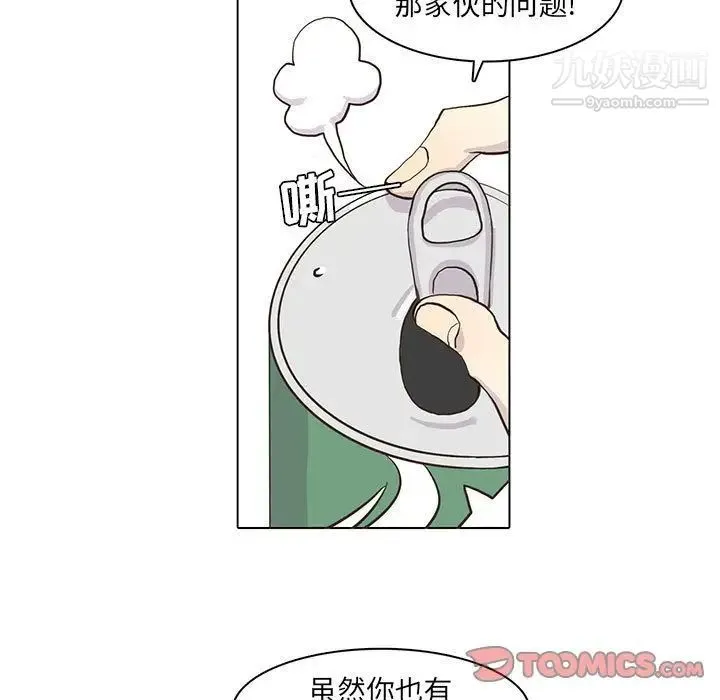野性之城 第43章 第54页