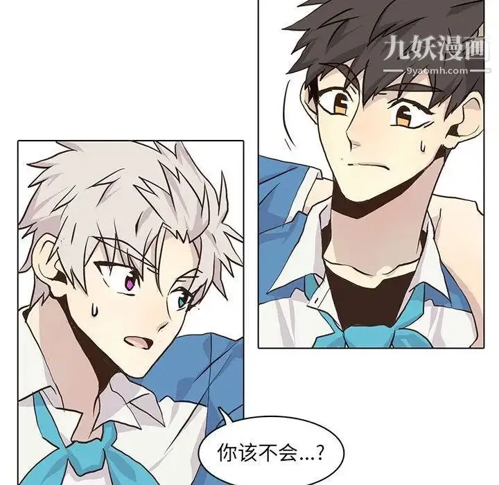 野性之城 第43章 第51页