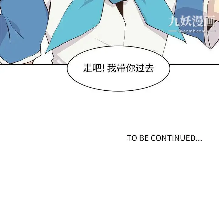 野性之城 第43章 第65页