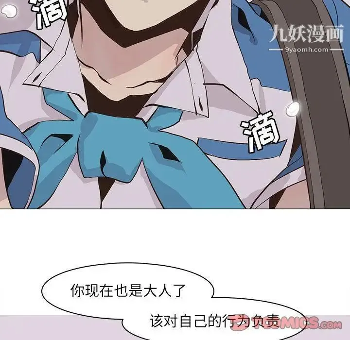 野性之城 第43章 第22页