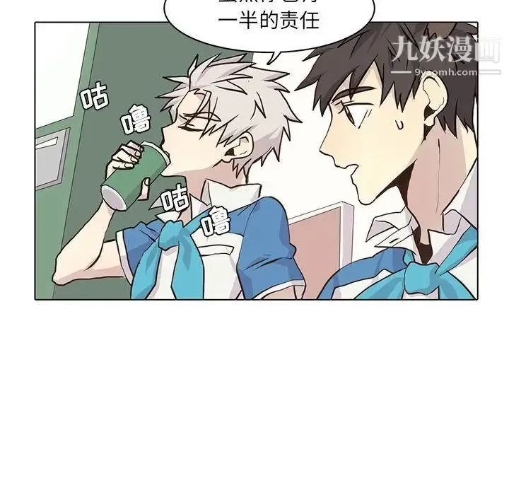 野性之城 第43章 第55页