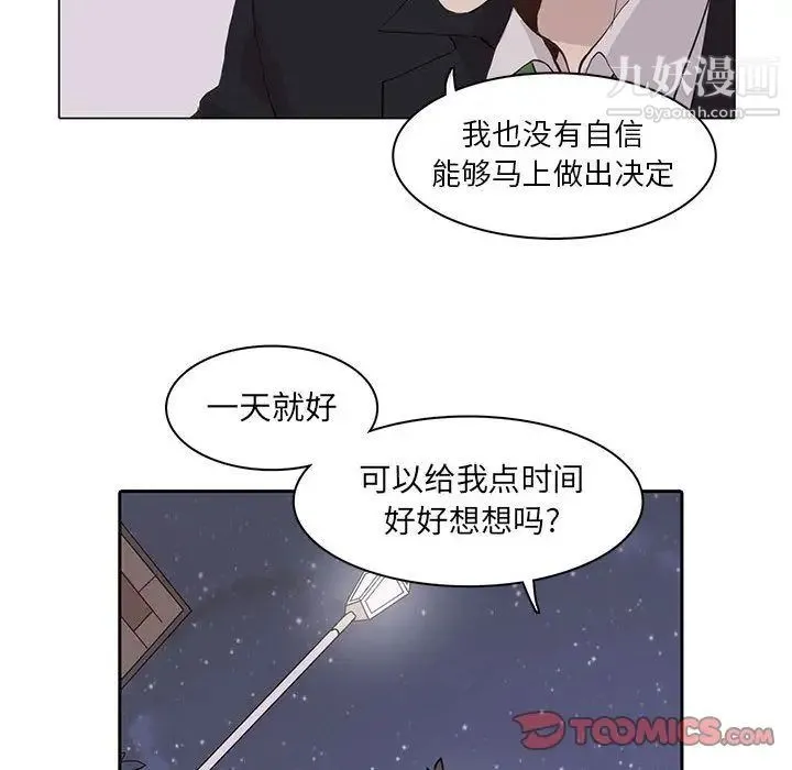 野性之城 第43章 第26页