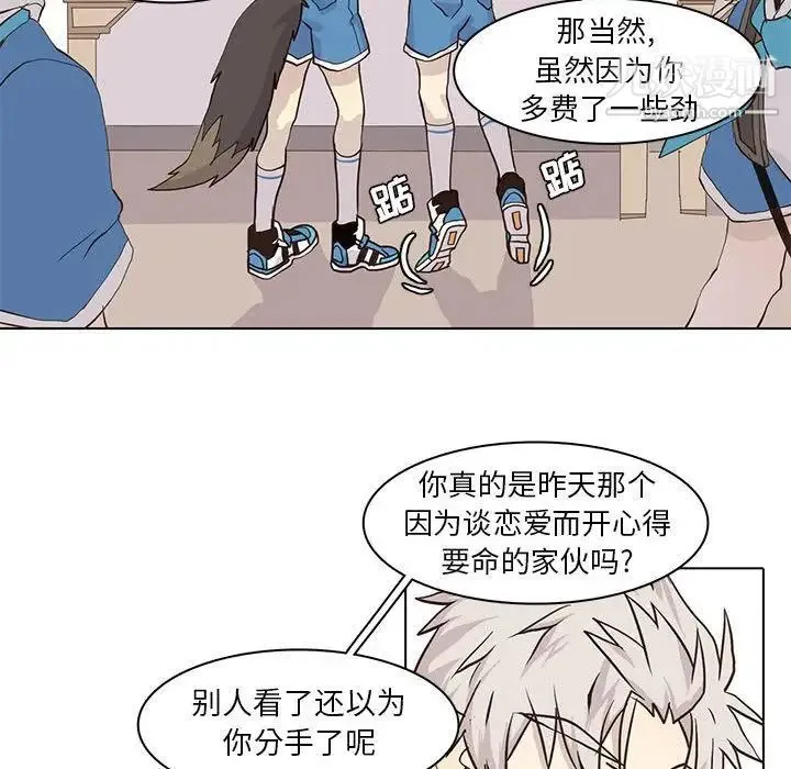 野性之城 第43章 第49页